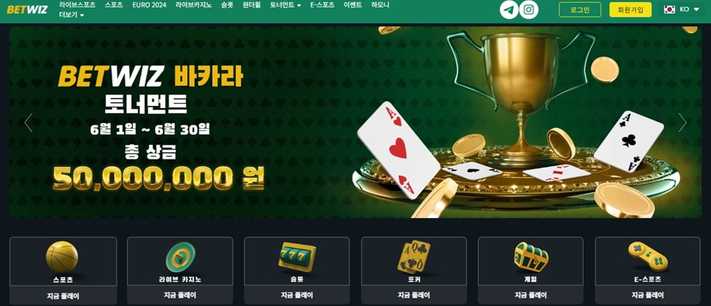 벳위즈 평생주소