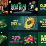 벳위즈 보너스 신청