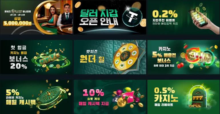 벳위즈 보너스 신청