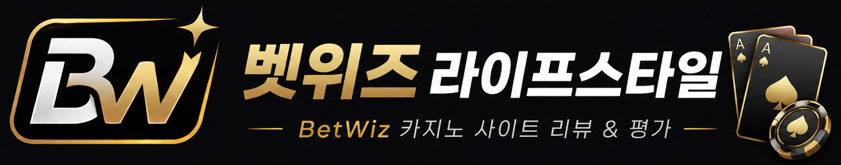 https://betwiz.lifestyle/